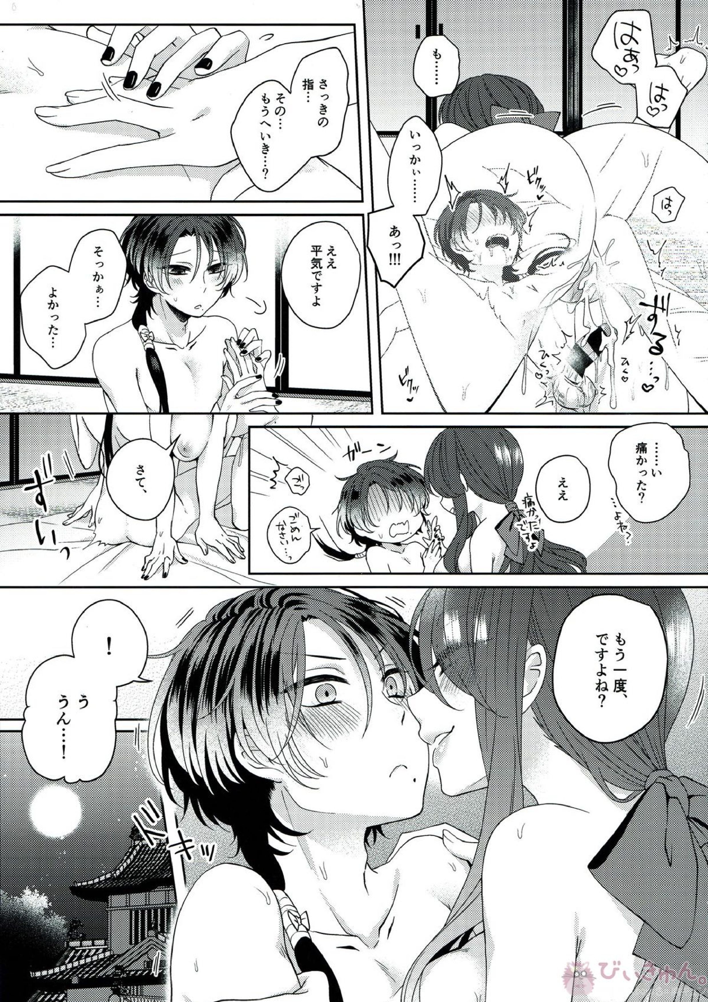 深夜0時寝室にて 31ページ