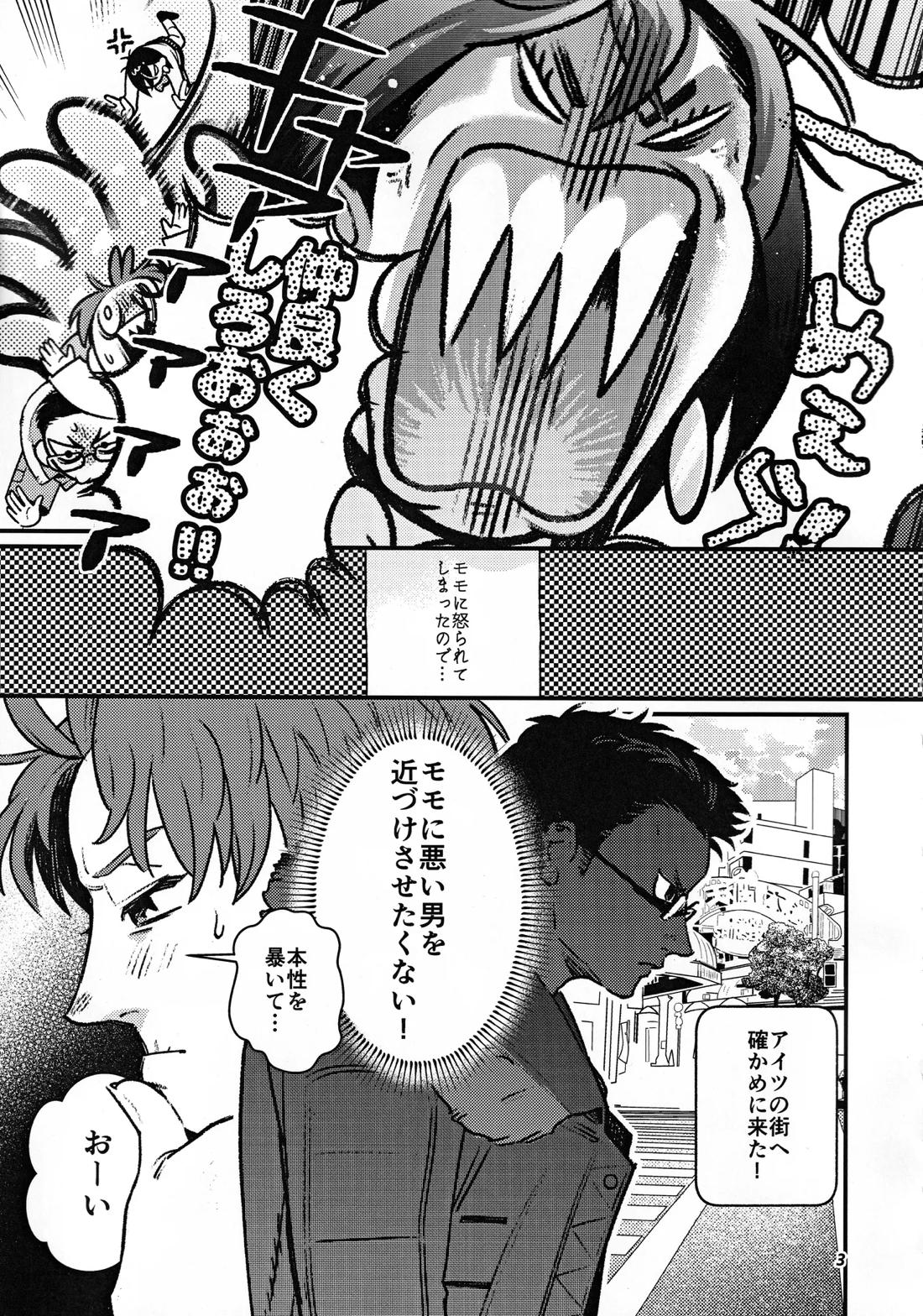 become closer 4ページ