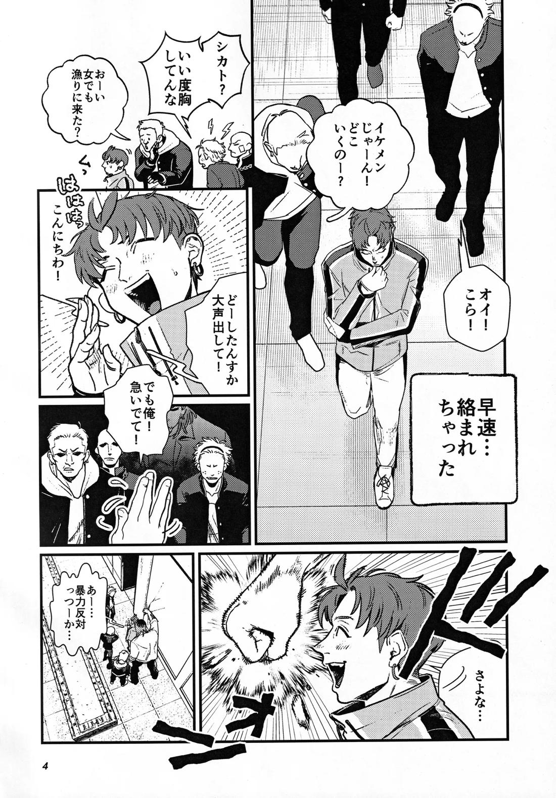 become closer 5ページ