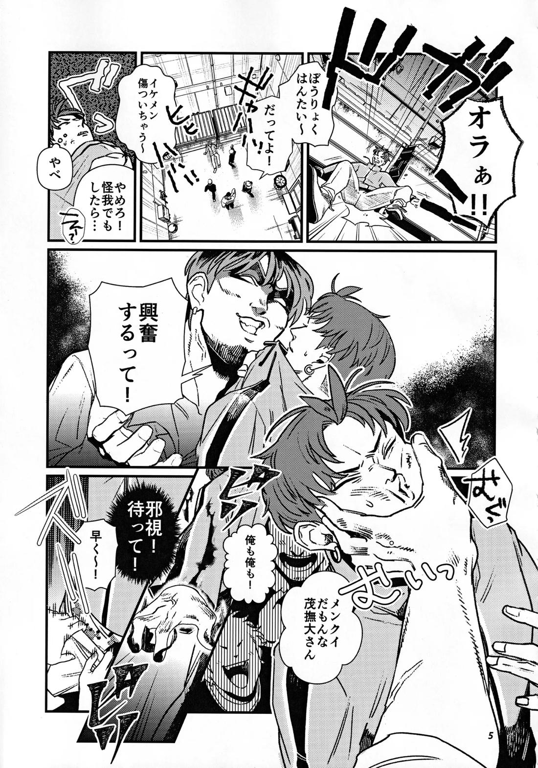 become closer 6ページ