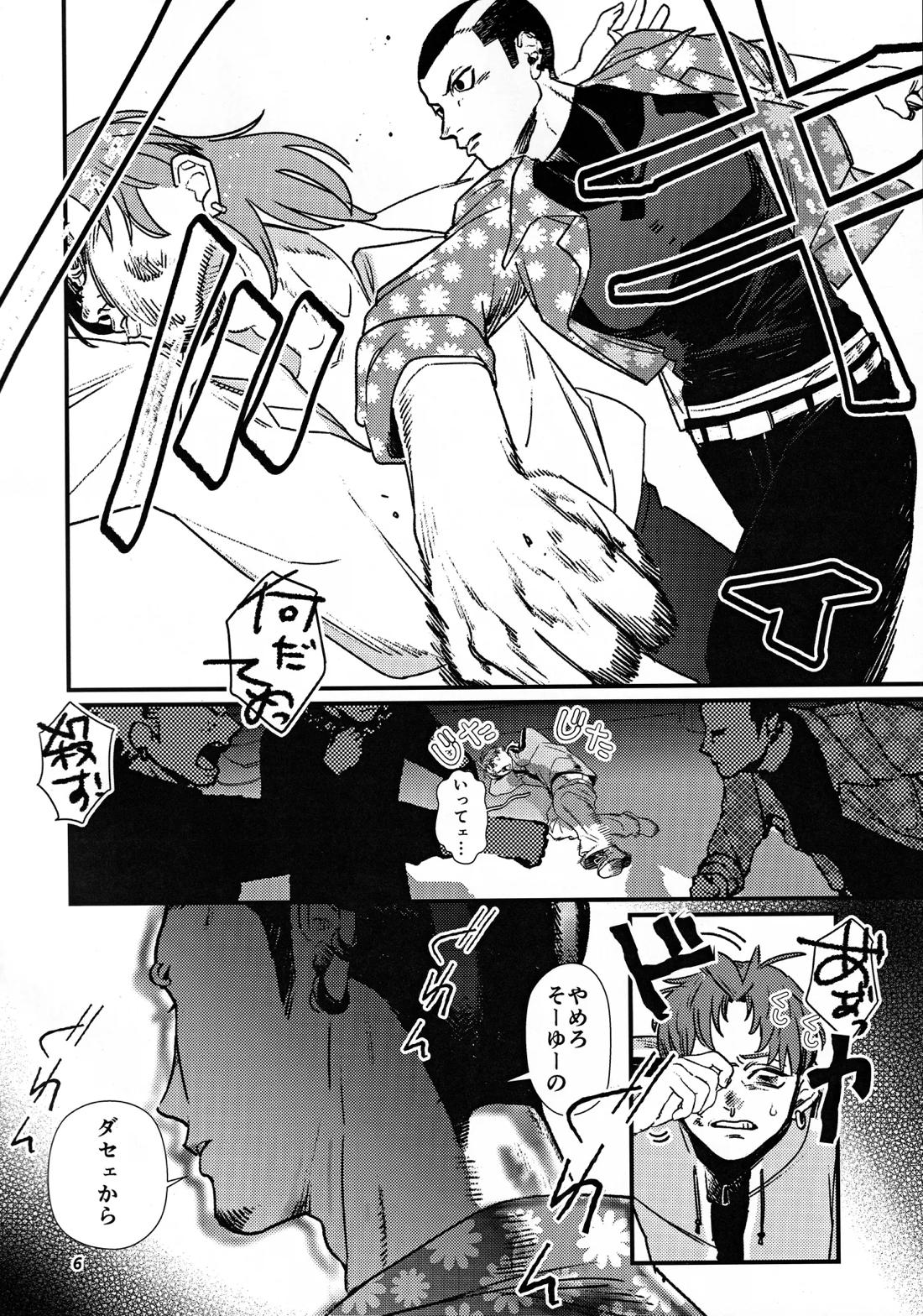 become closer 7ページ