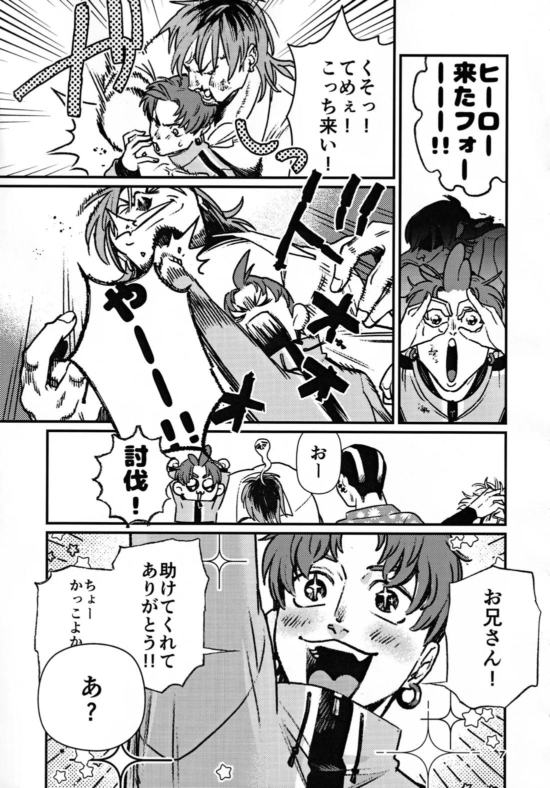 become closer 8ページ