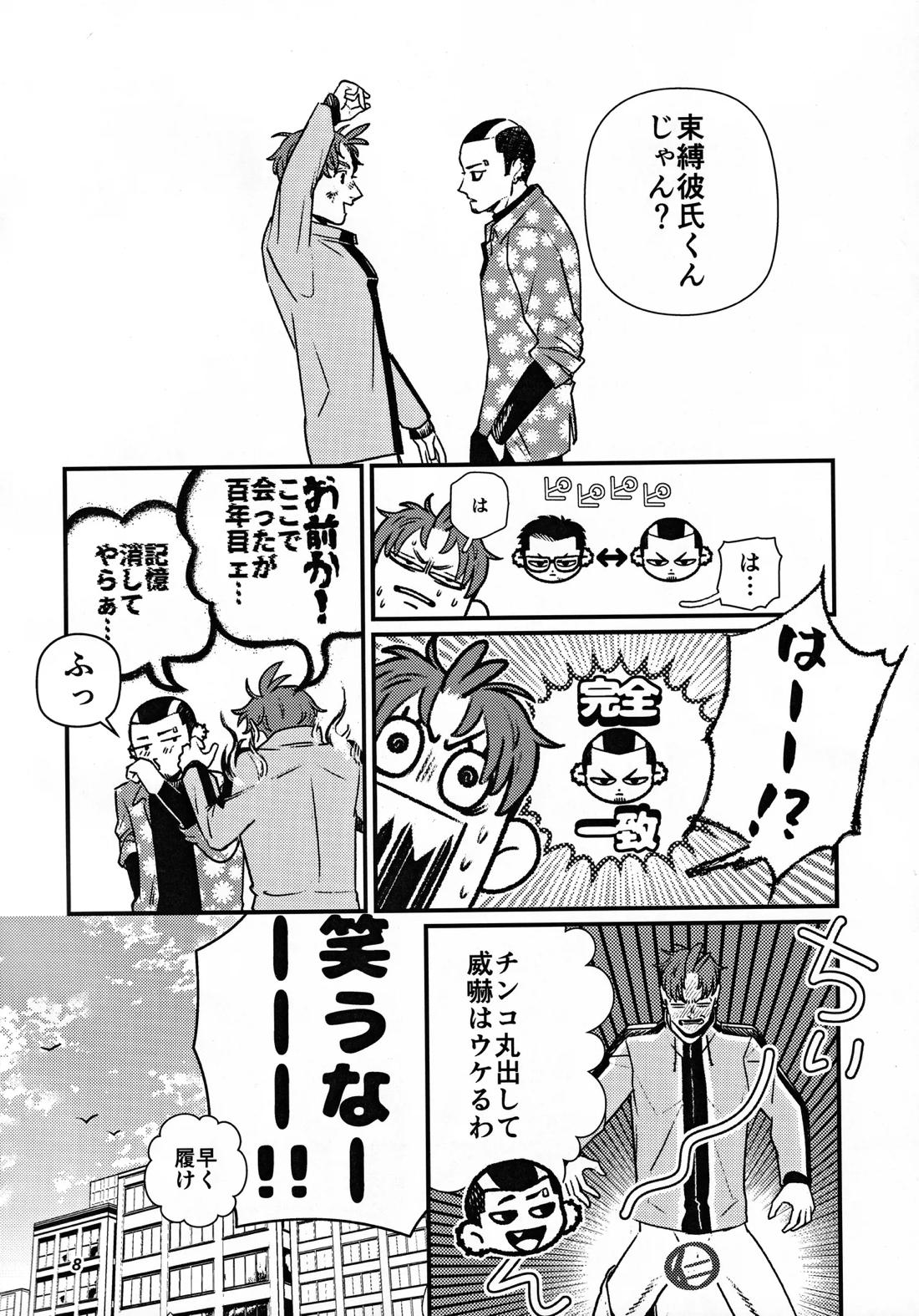 become closer 9ページ