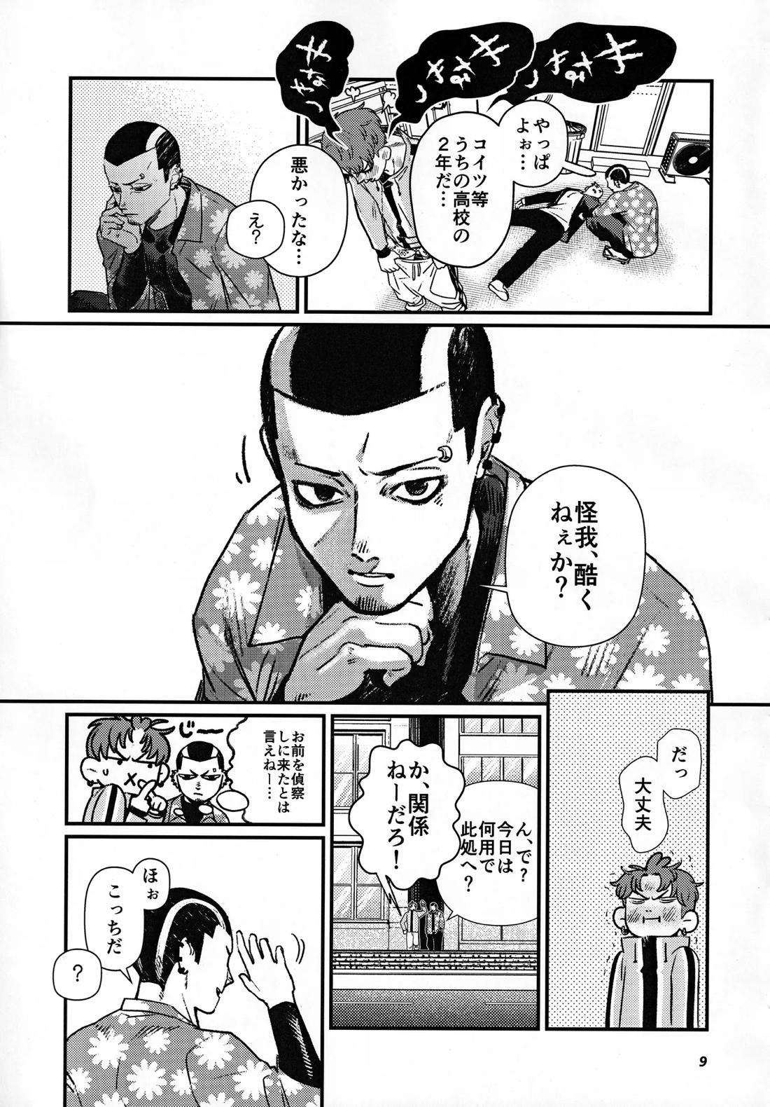 become closer 10ページ