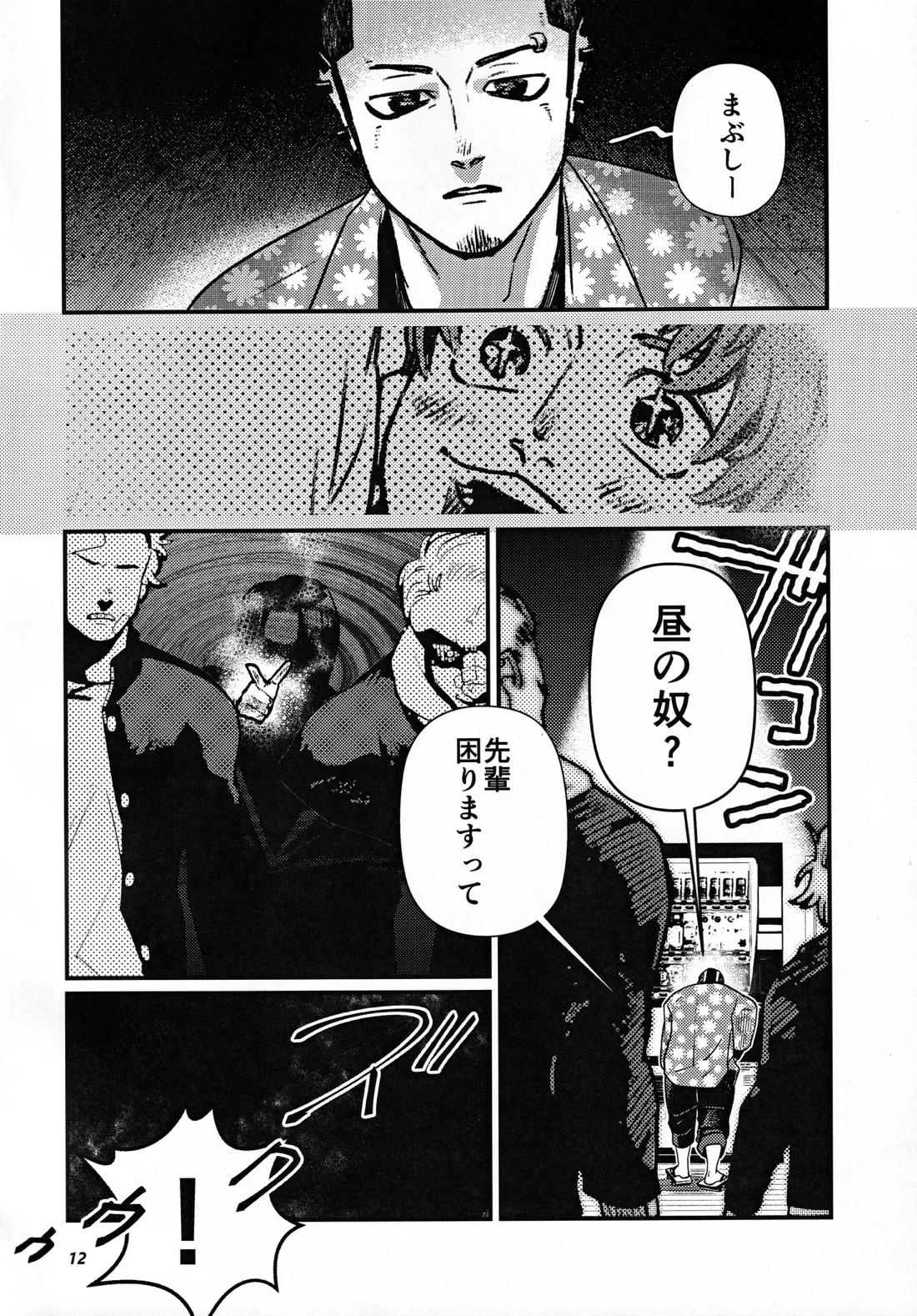 become closer 13ページ