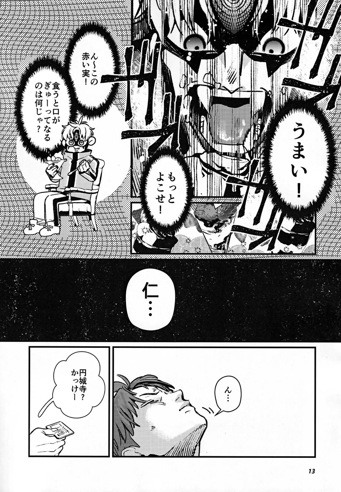 become closer 14ページ