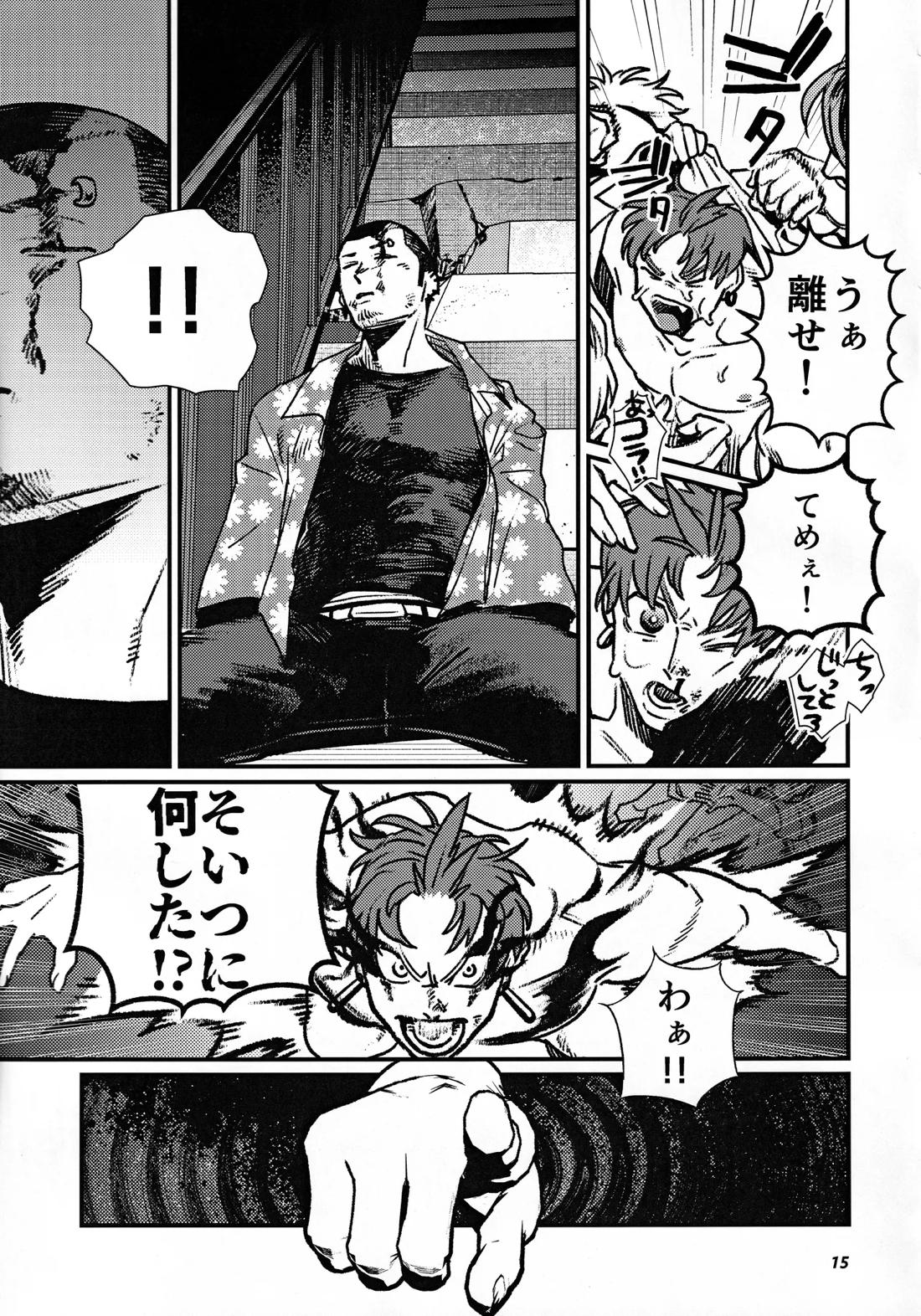 become closer 16ページ
