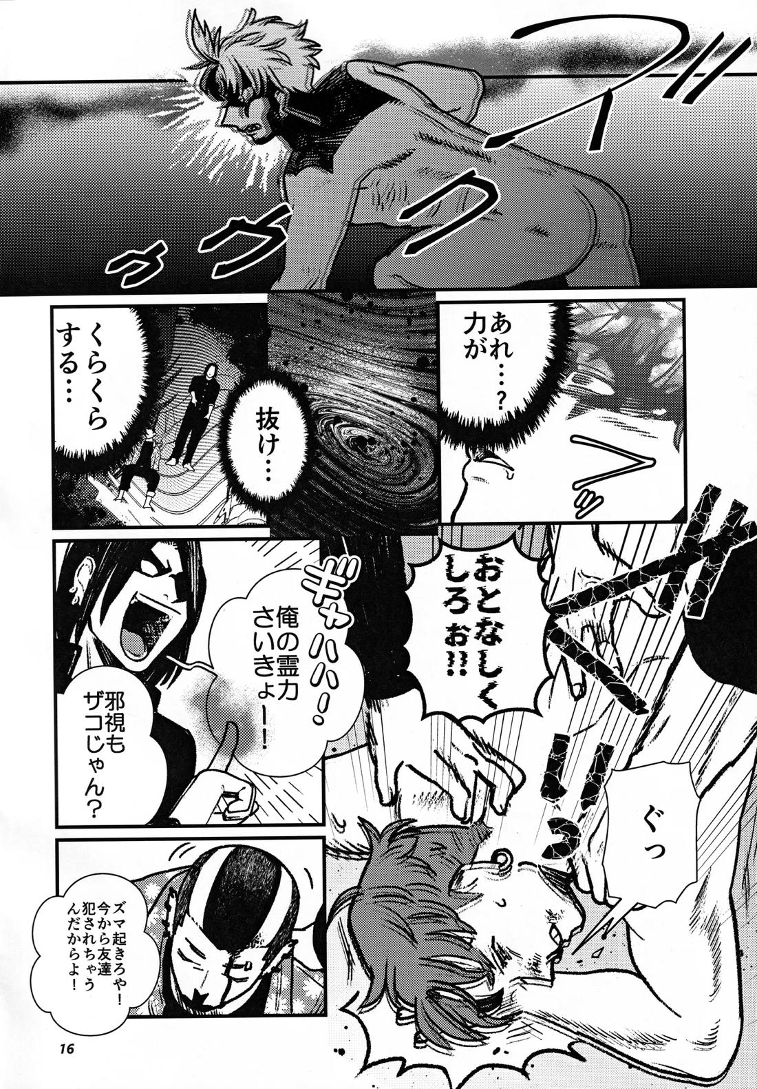 become closer 17ページ