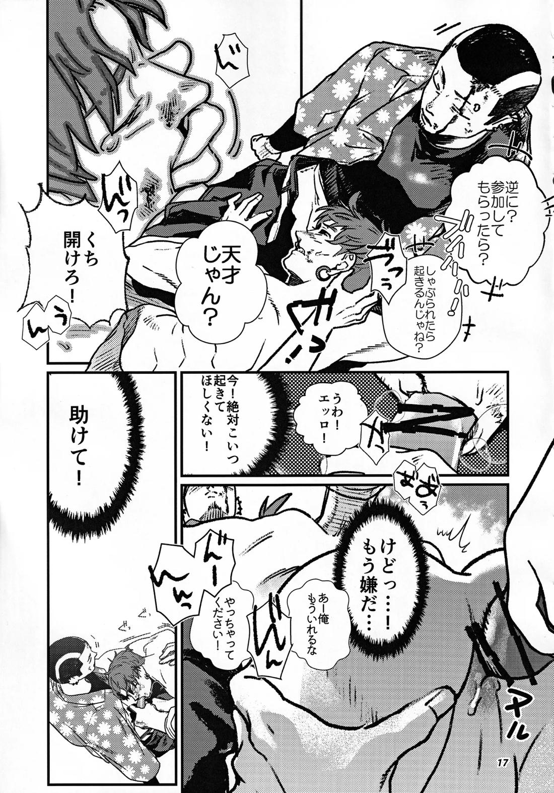 become closer 18ページ