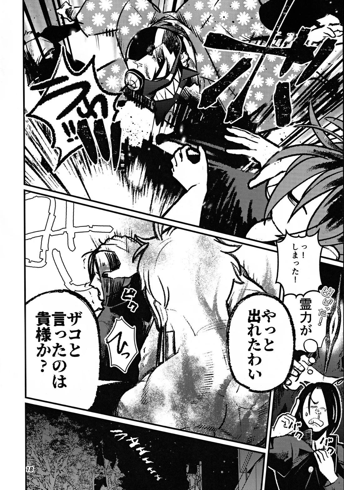 become closer 19ページ