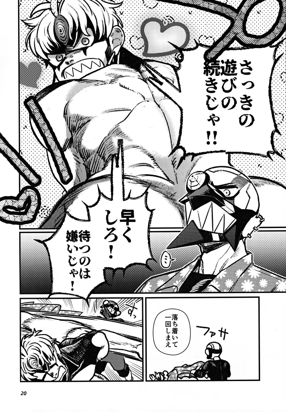 become closer 21ページ