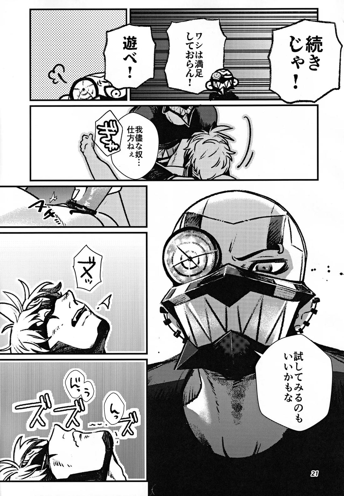 become closer 22ページ