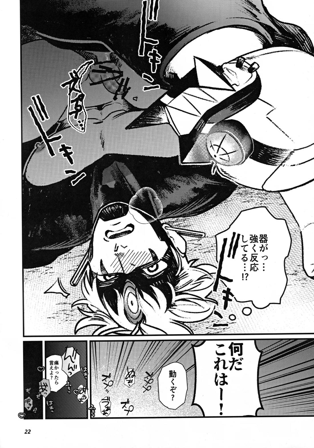 become closer 23ページ
