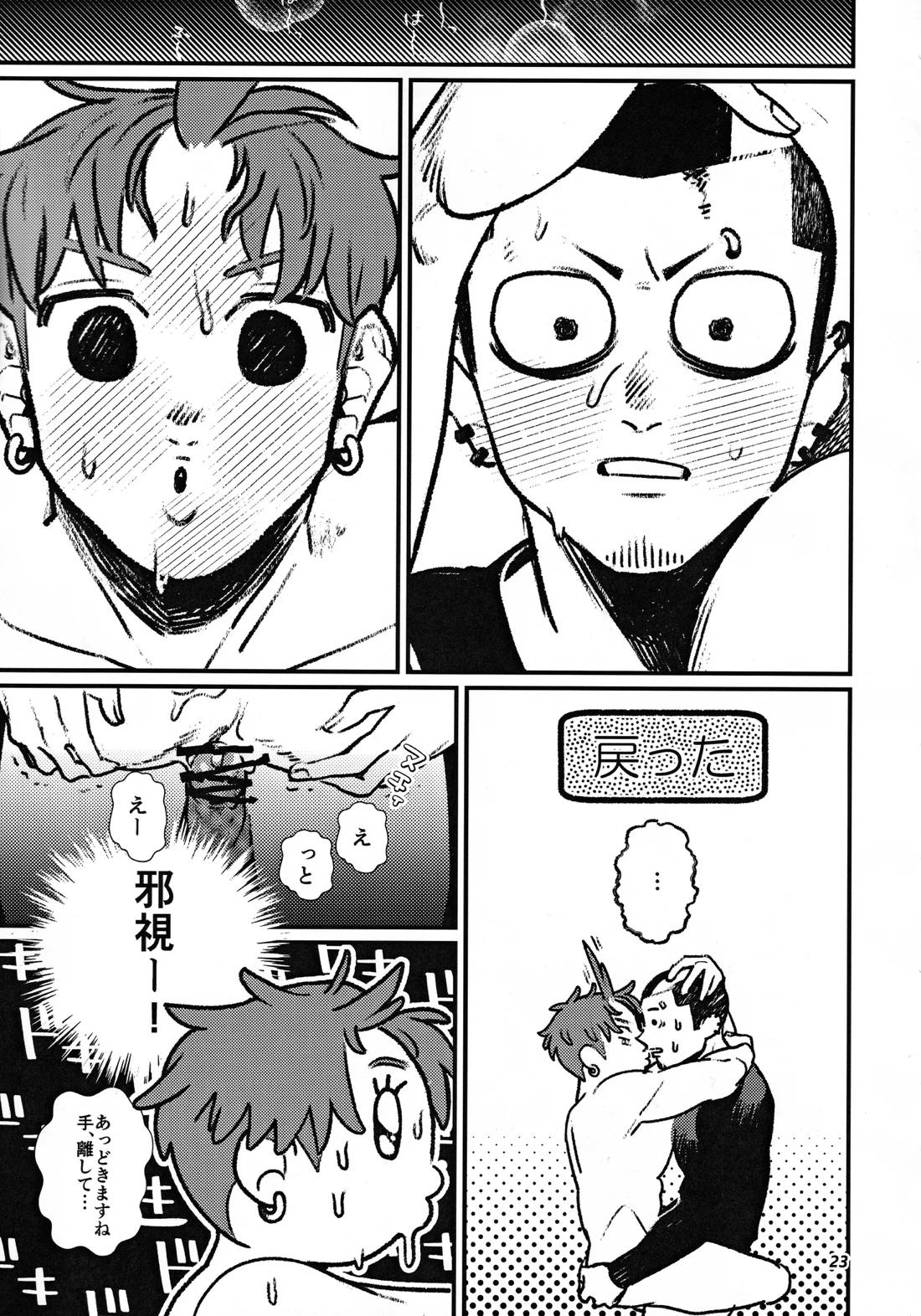 become closer 24ページ
