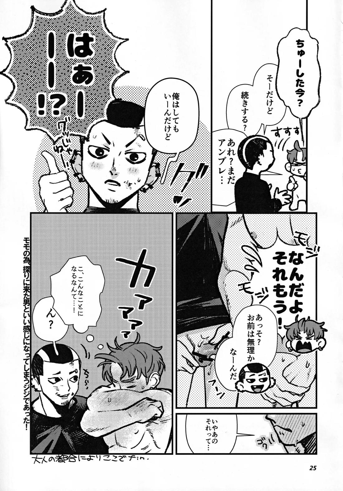 become closer 26ページ