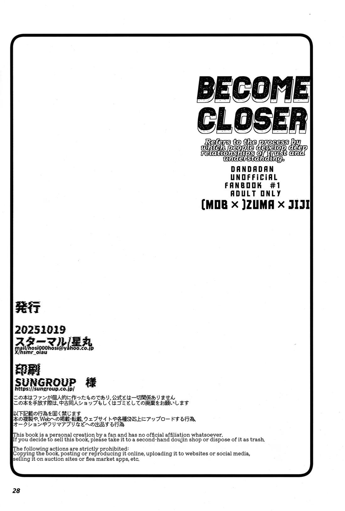 become closer 29ページ