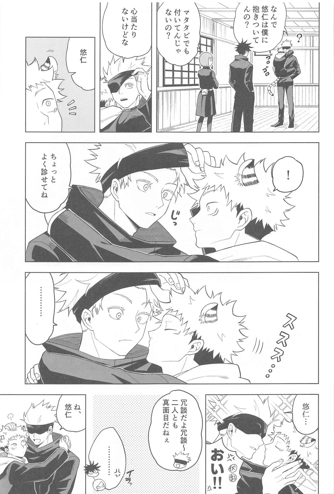 KEMOMIMI SHIPPO 7ページ