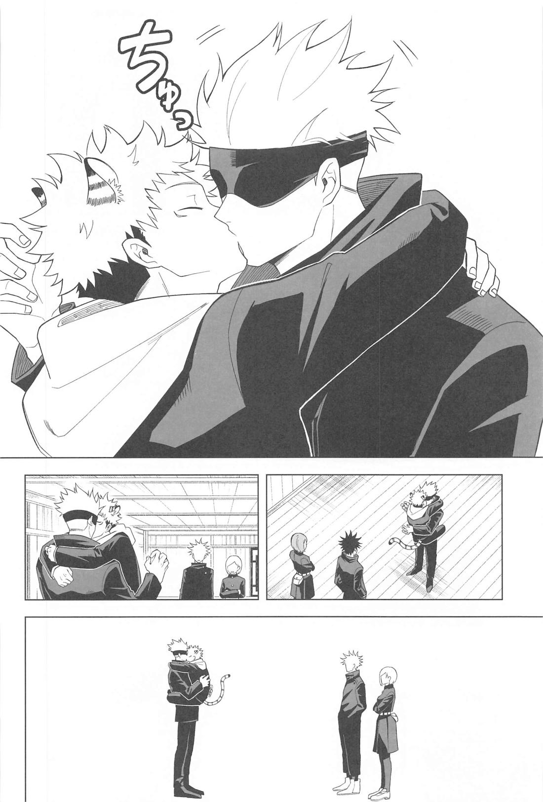 KEMOMIMI SHIPPO 8ページ
