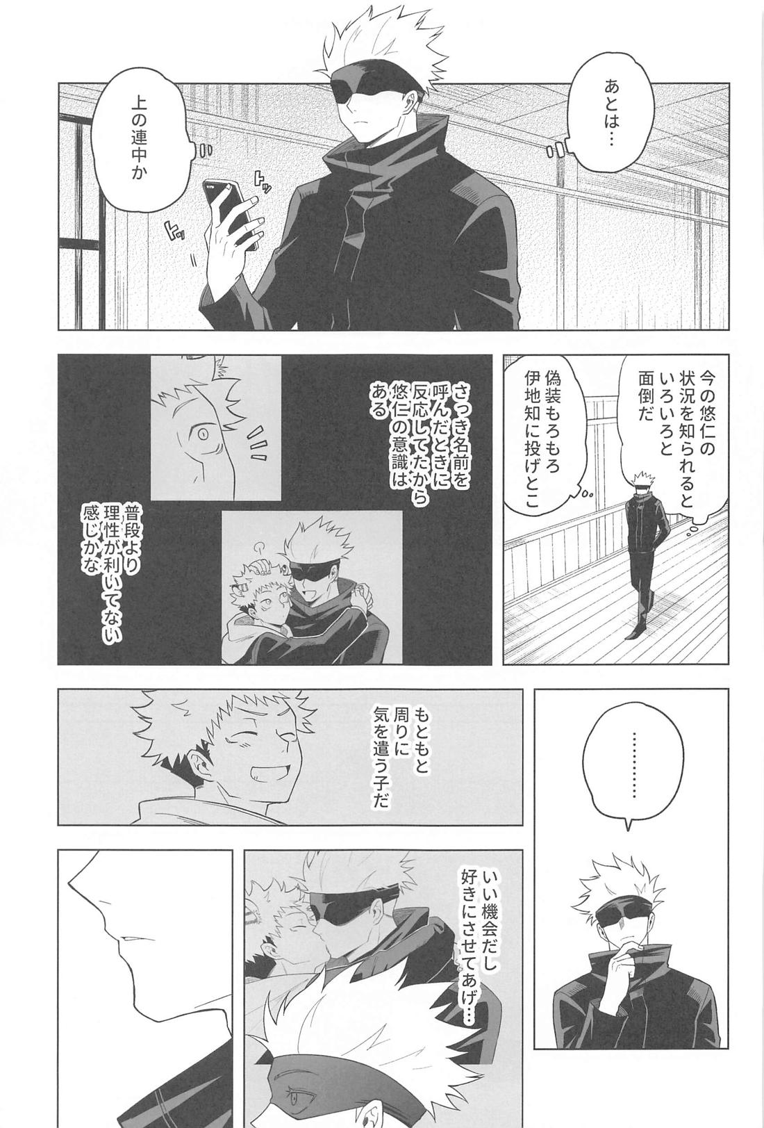 KEMOMIMI SHIPPO 11ページ
