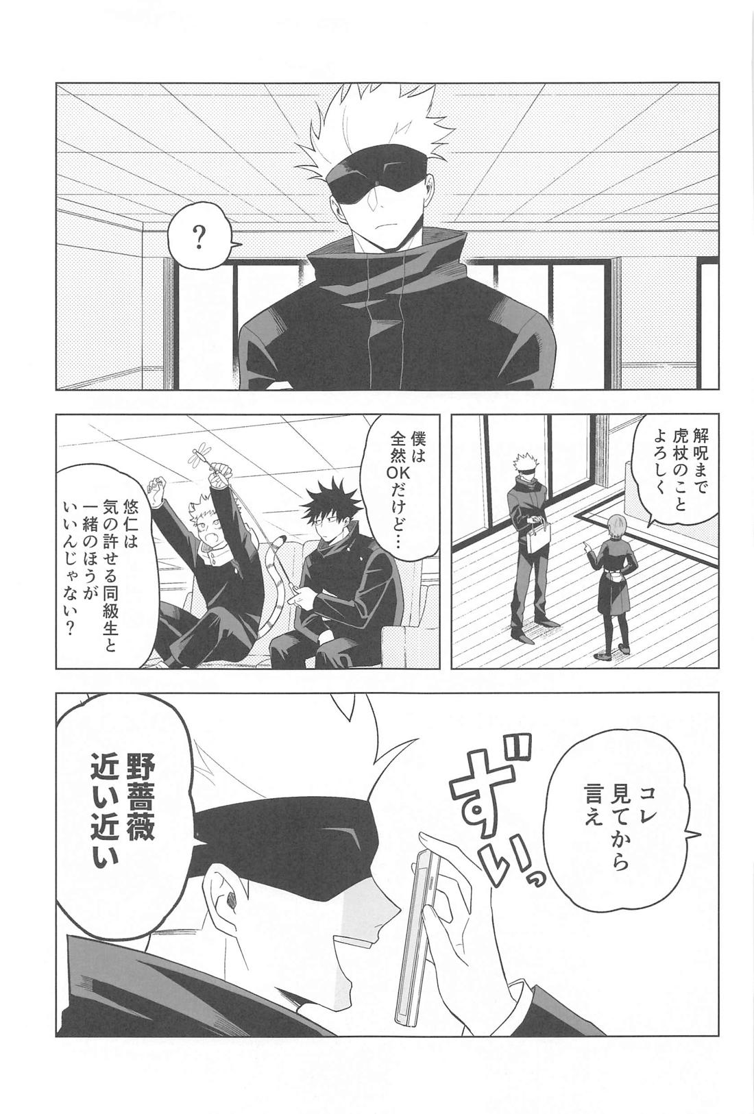 KEMOMIMI SHIPPO 13ページ