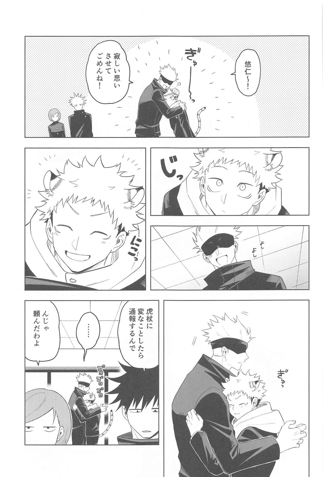 KEMOMIMI SHIPPO 15ページ