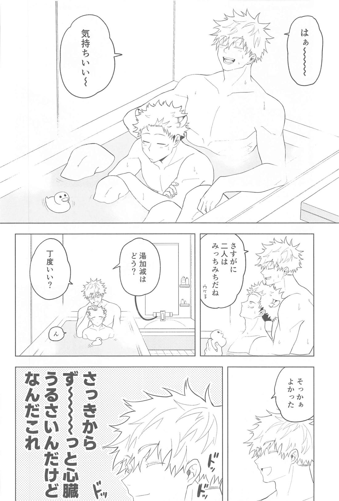 KEMOMIMI SHIPPO 18ページ