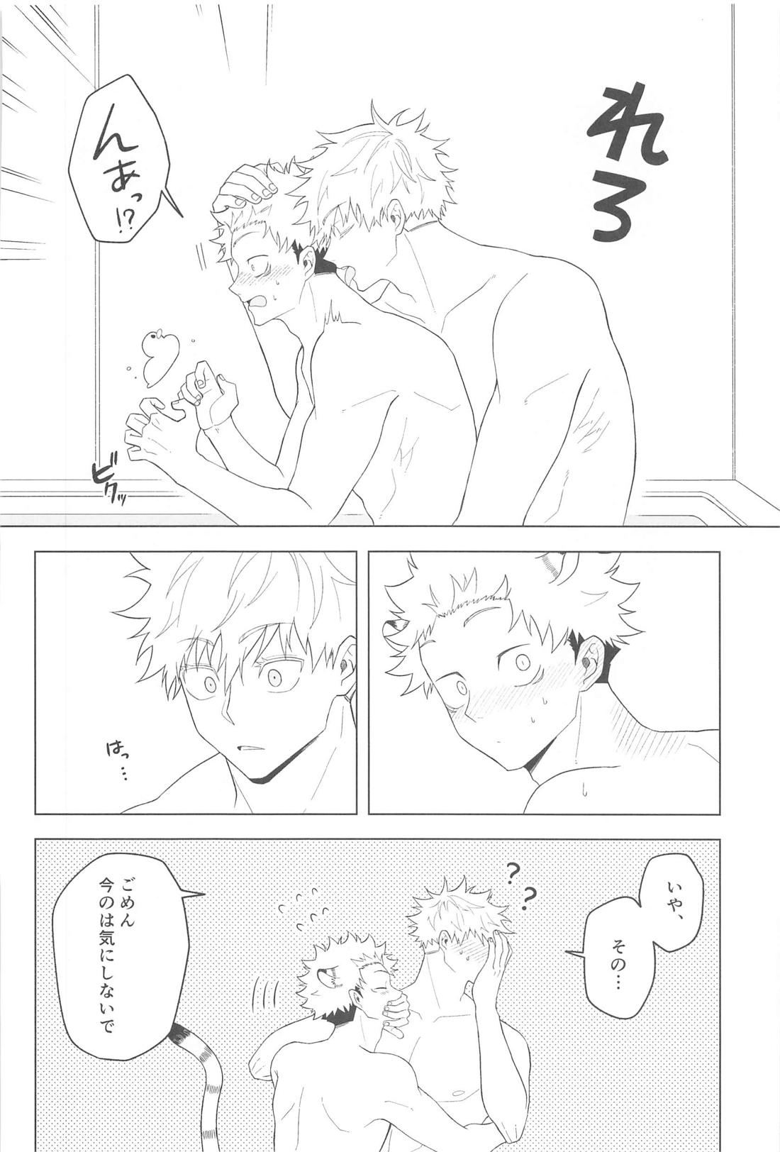 KEMOMIMI SHIPPO 20ページ