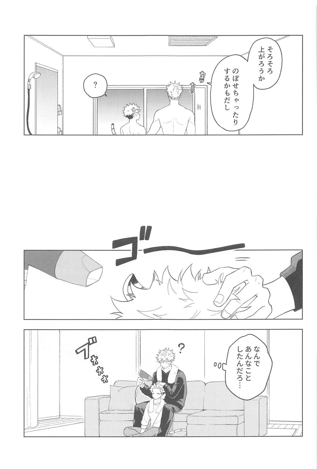 KEMOMIMI SHIPPO 21ページ