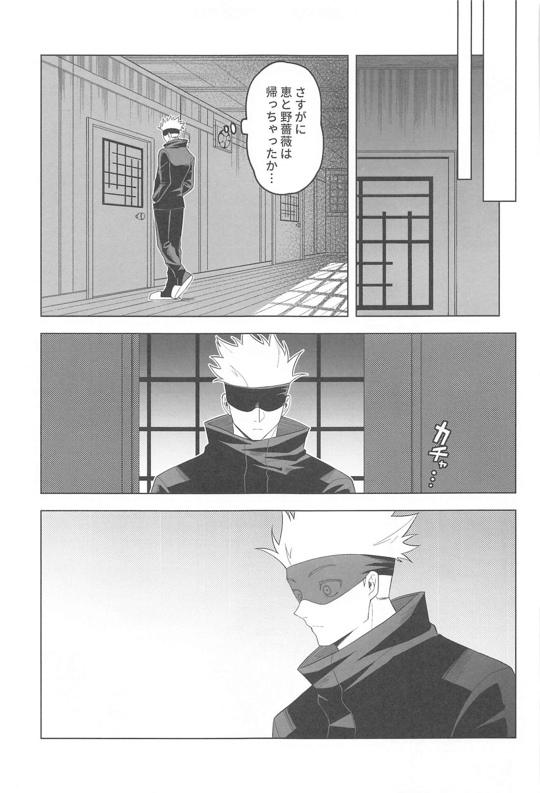 KEMOMIMI SHIPPO 29ページ