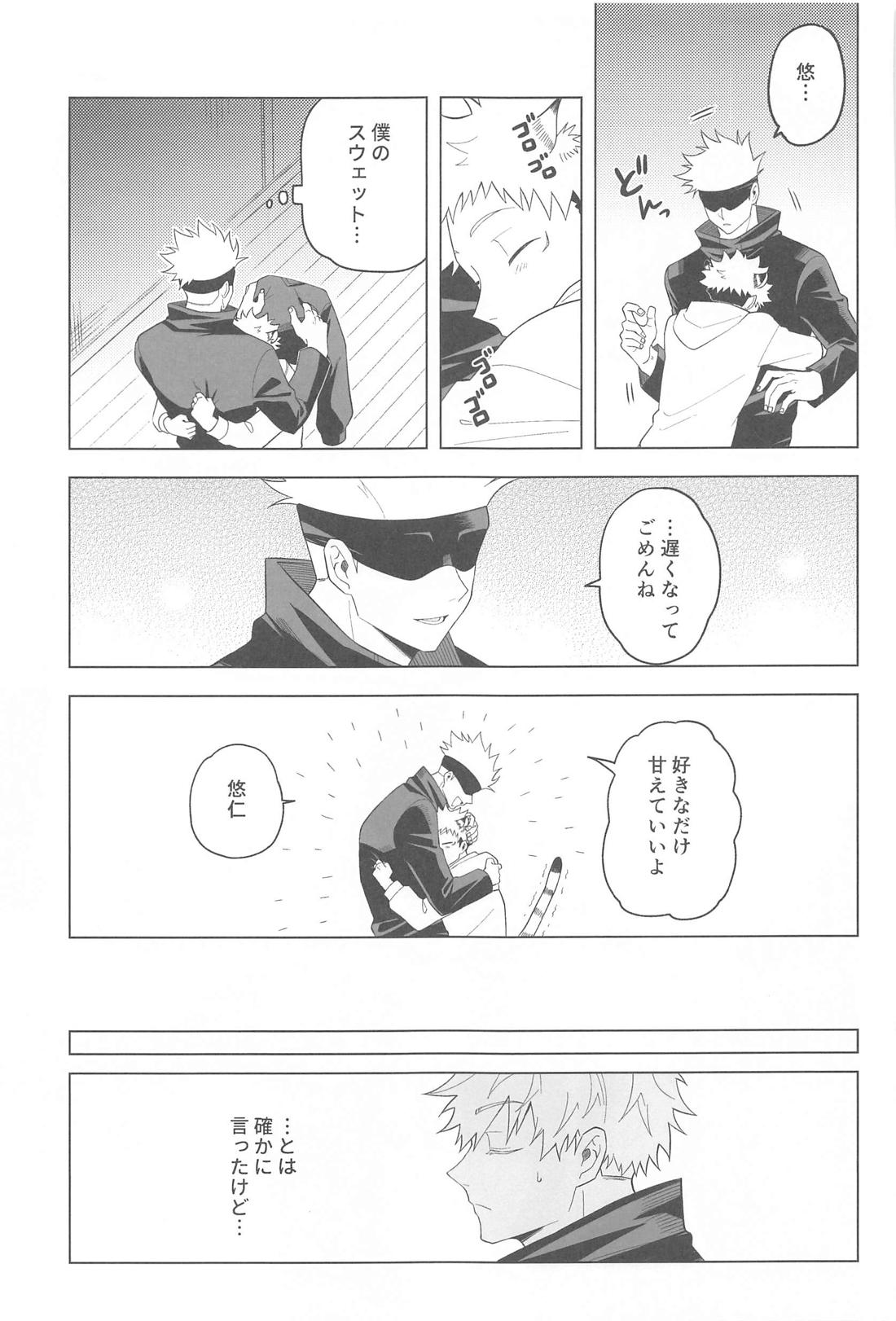 KEMOMIMI SHIPPO 31ページ