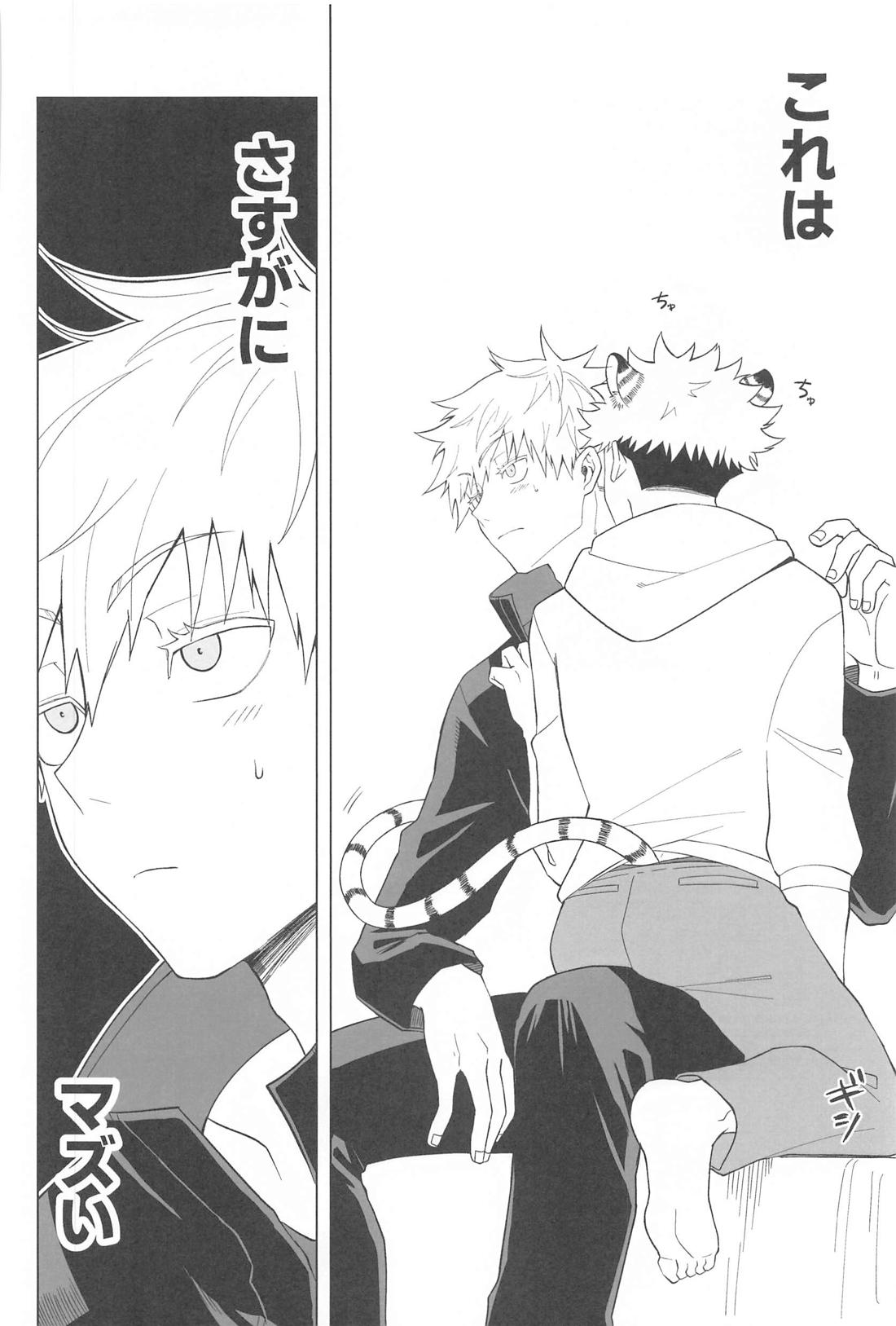 KEMOMIMI SHIPPO 32ページ