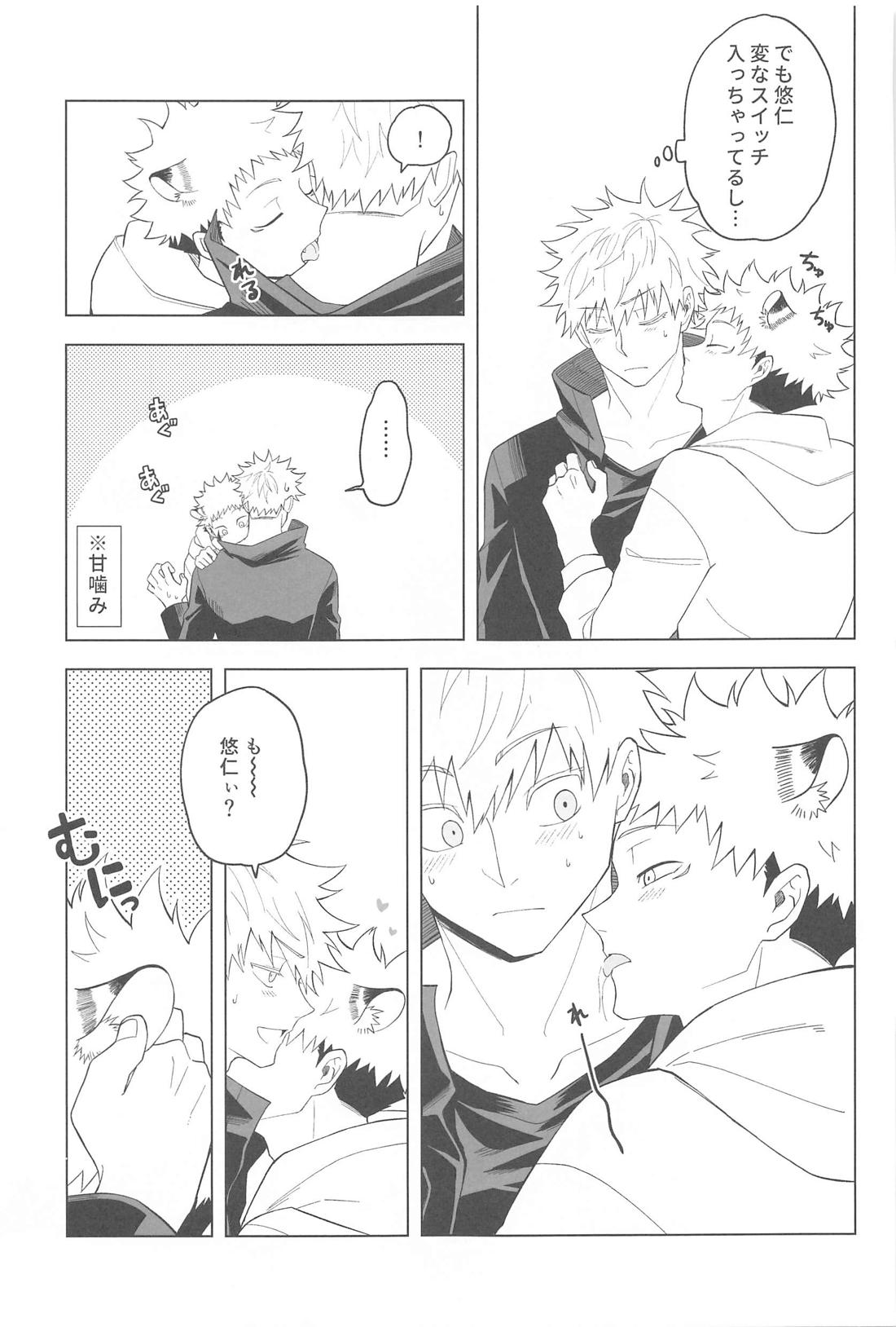 KEMOMIMI SHIPPO 33ページ
