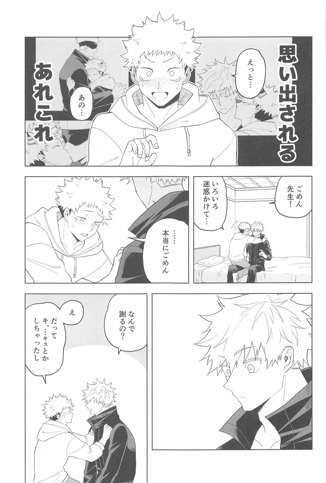 KEMOMIMI SHIPPO 37ページ