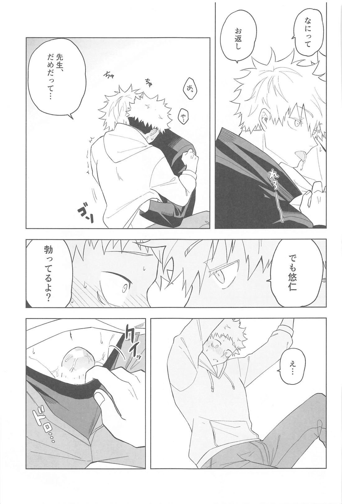 KEMOMIMI SHIPPO 39ページ