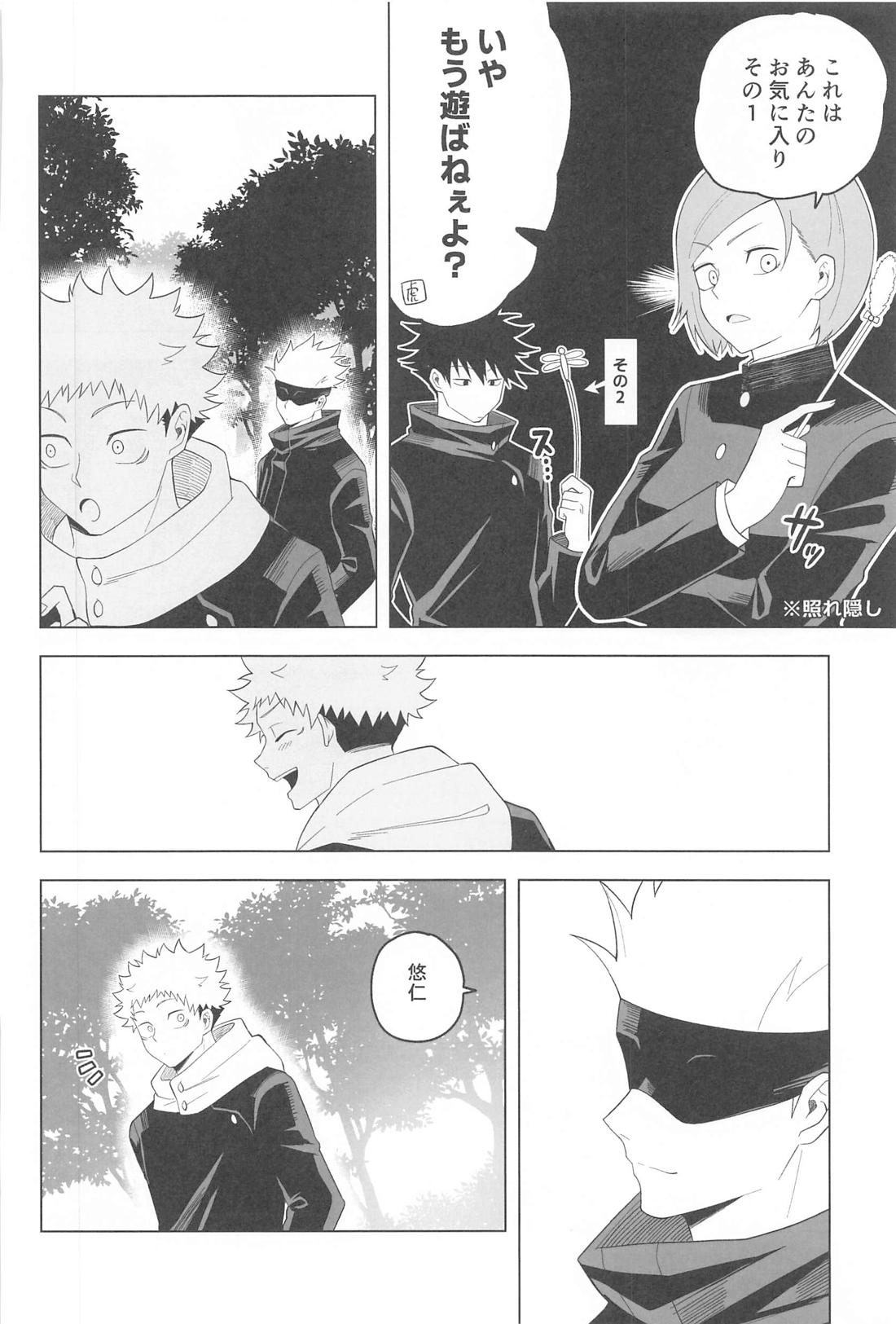 KEMOMIMI SHIPPO 44ページ