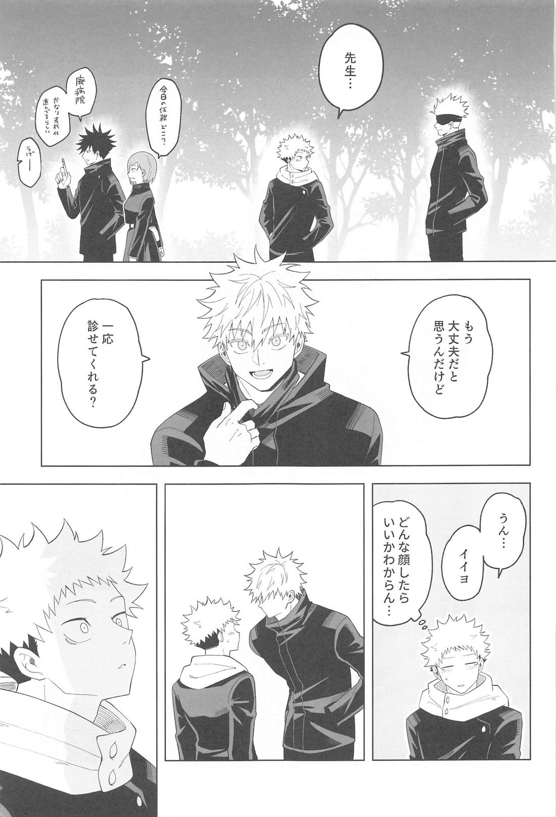KEMOMIMI SHIPPO 45ページ