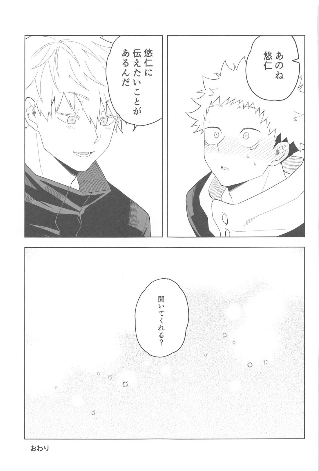 KEMOMIMI SHIPPO 47ページ