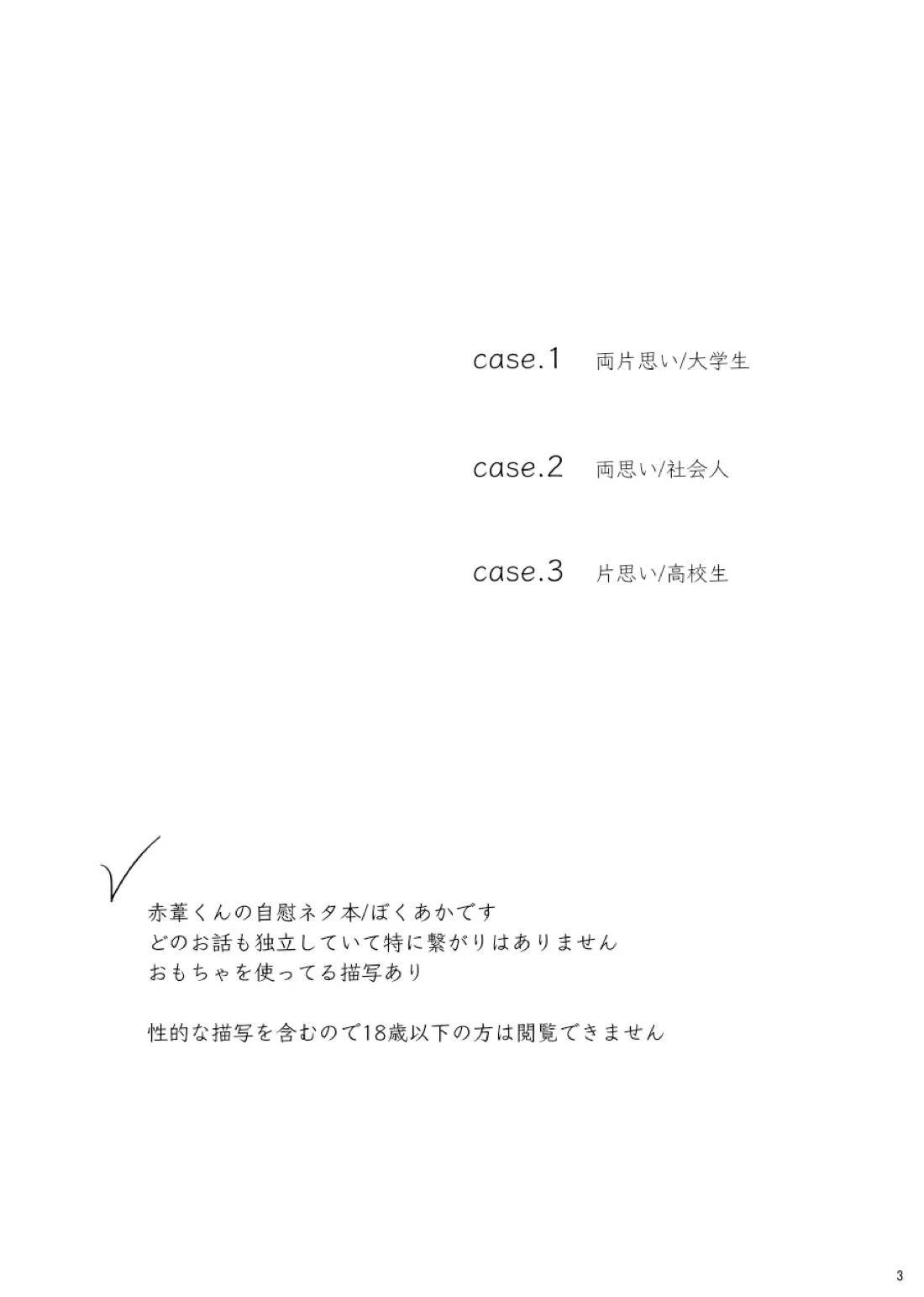 ヒトリゴト 2ページ