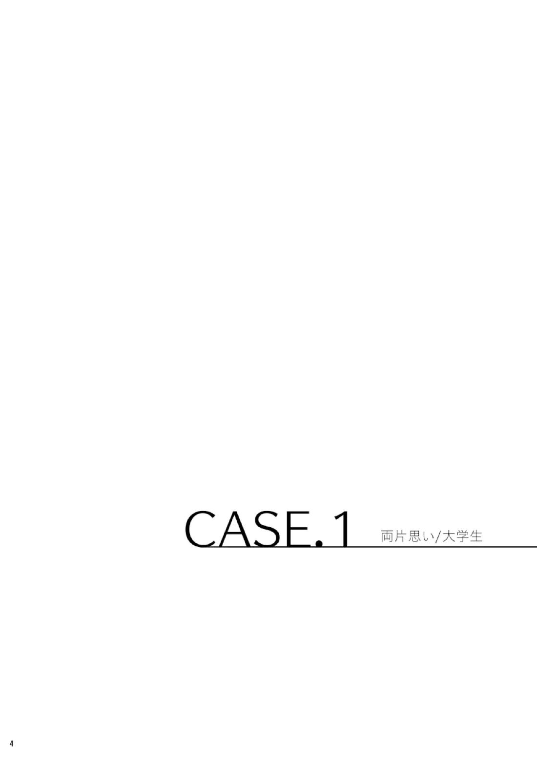 ヒトリゴト 3ページ