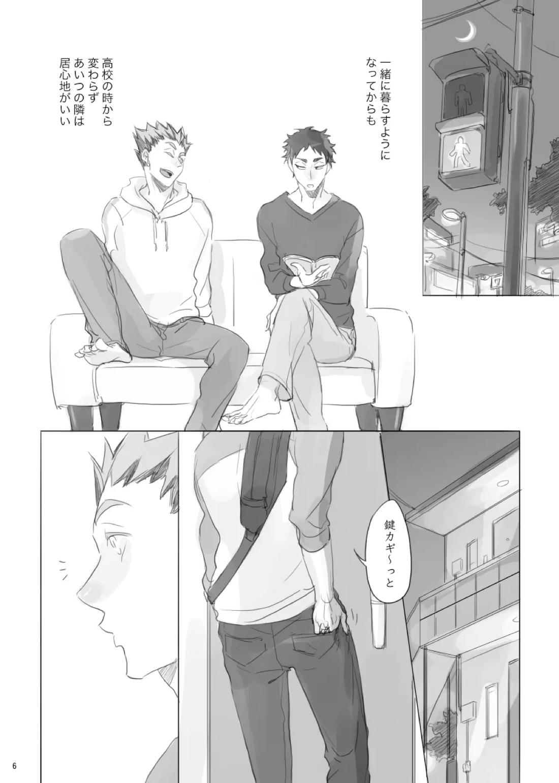 ヒトリゴト 5ページ