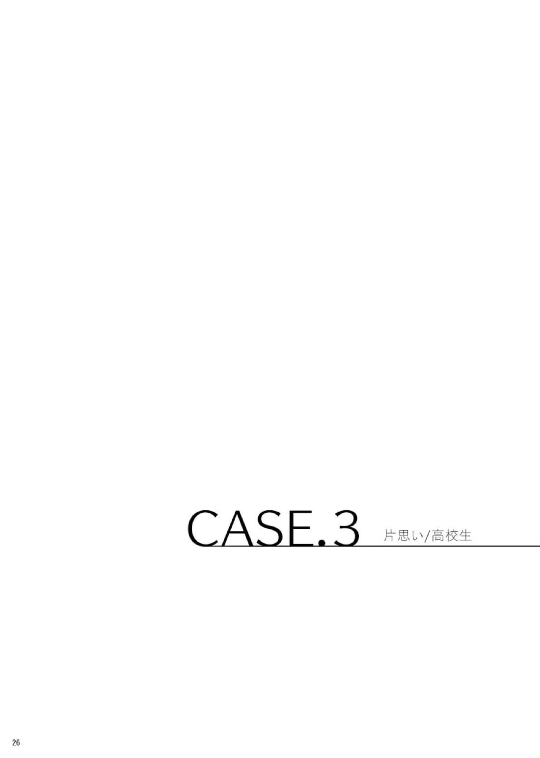 ヒトリゴト 25ページ