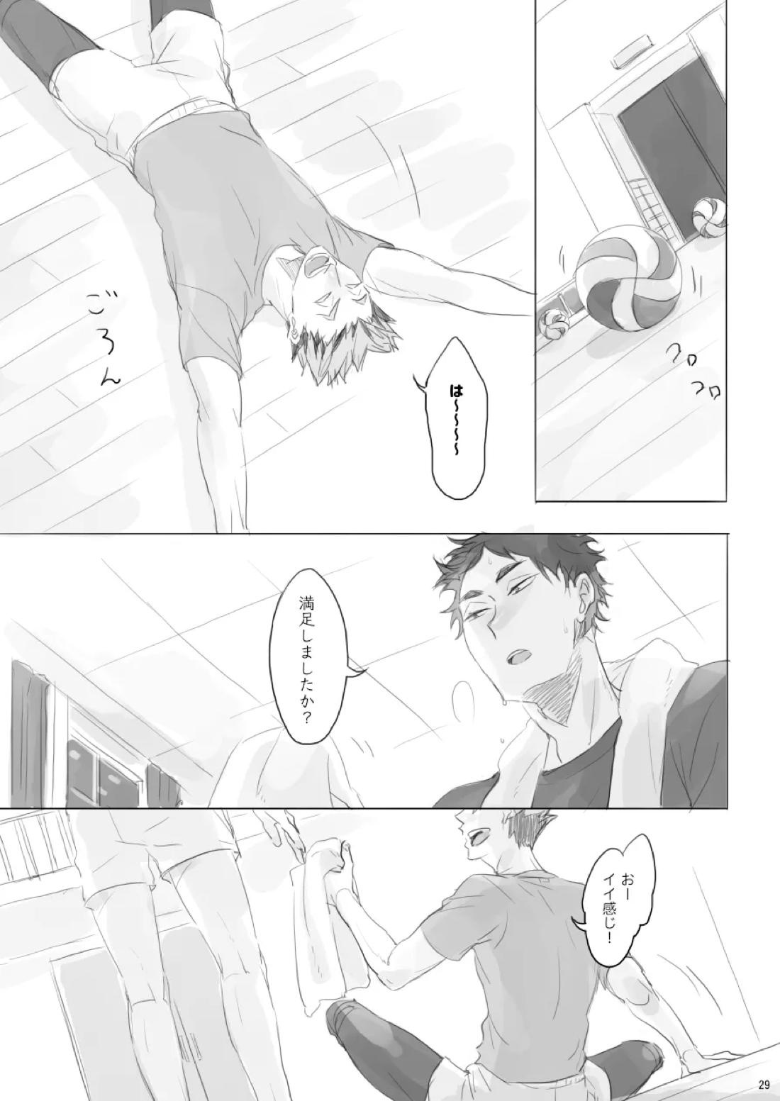 ヒトリゴト 28ページ
