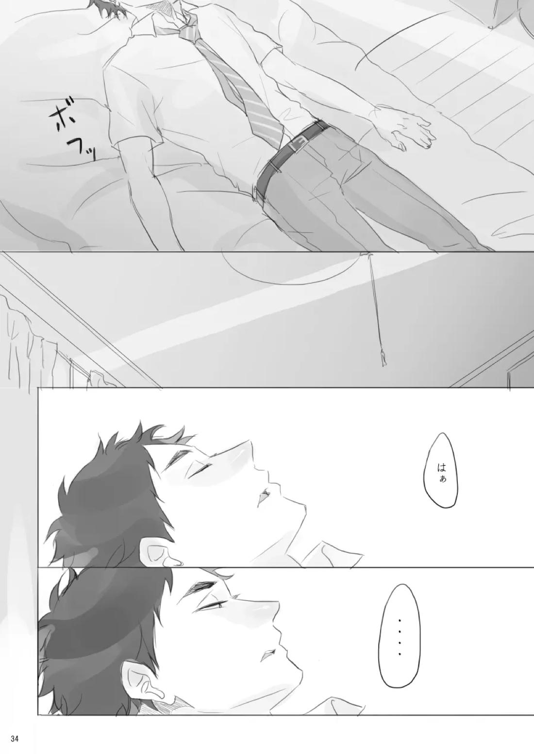 ヒトリゴト 33ページ