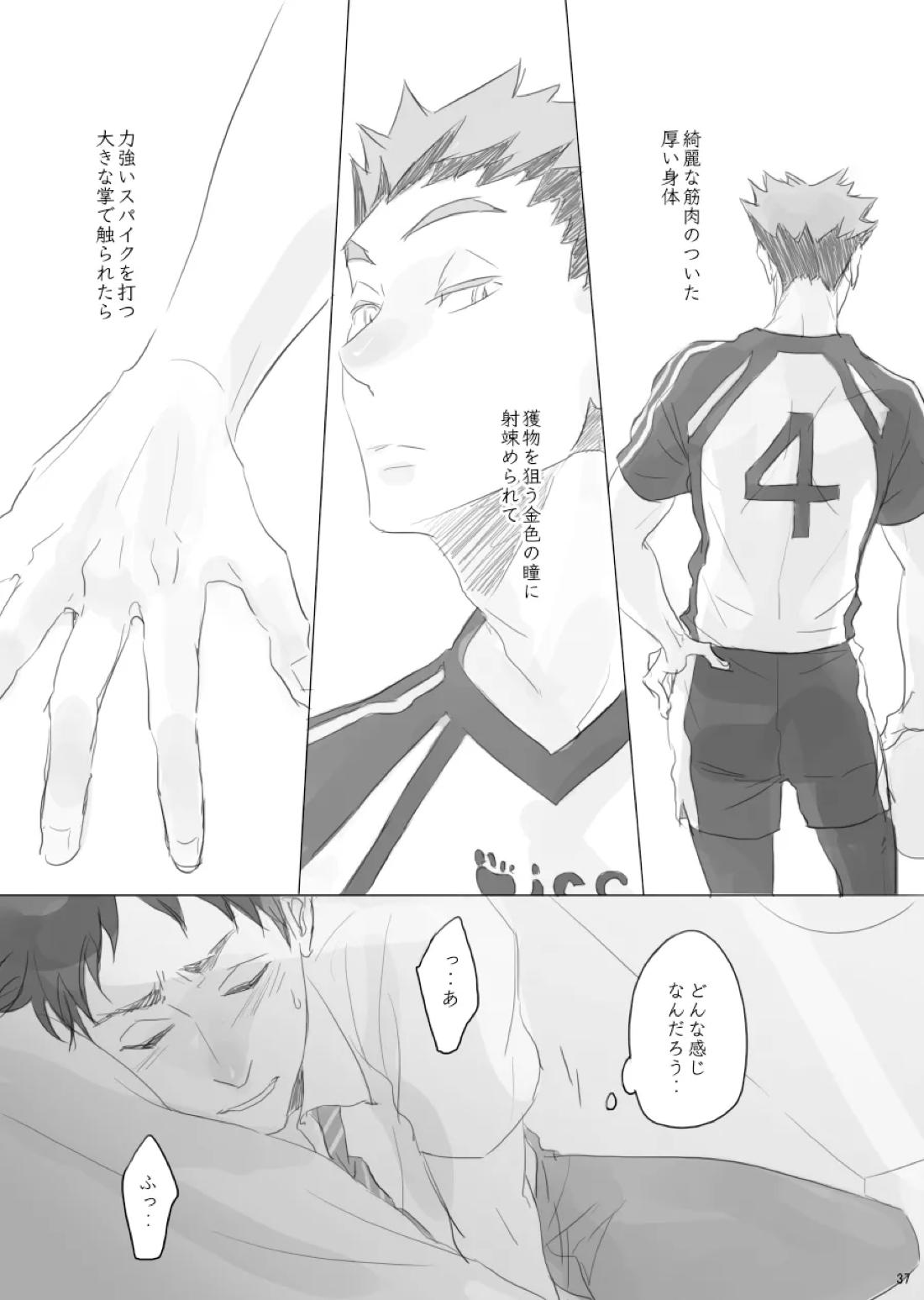 ヒトリゴト 36ページ