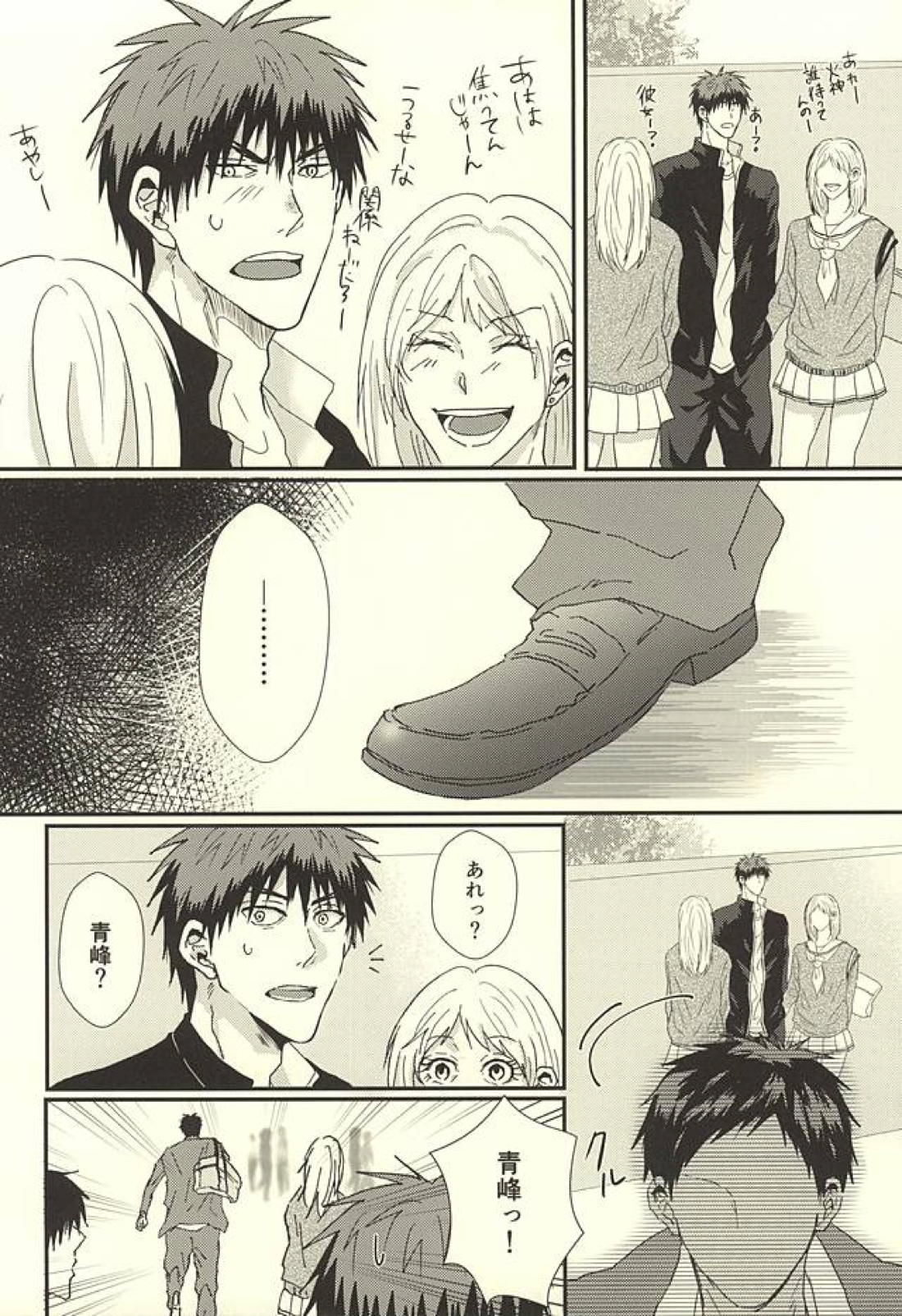 ラブストーリー 15ページ