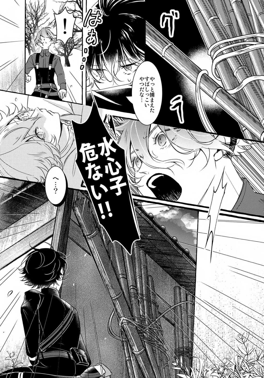 ぼくにぜんぶまかせてね。 8ページ