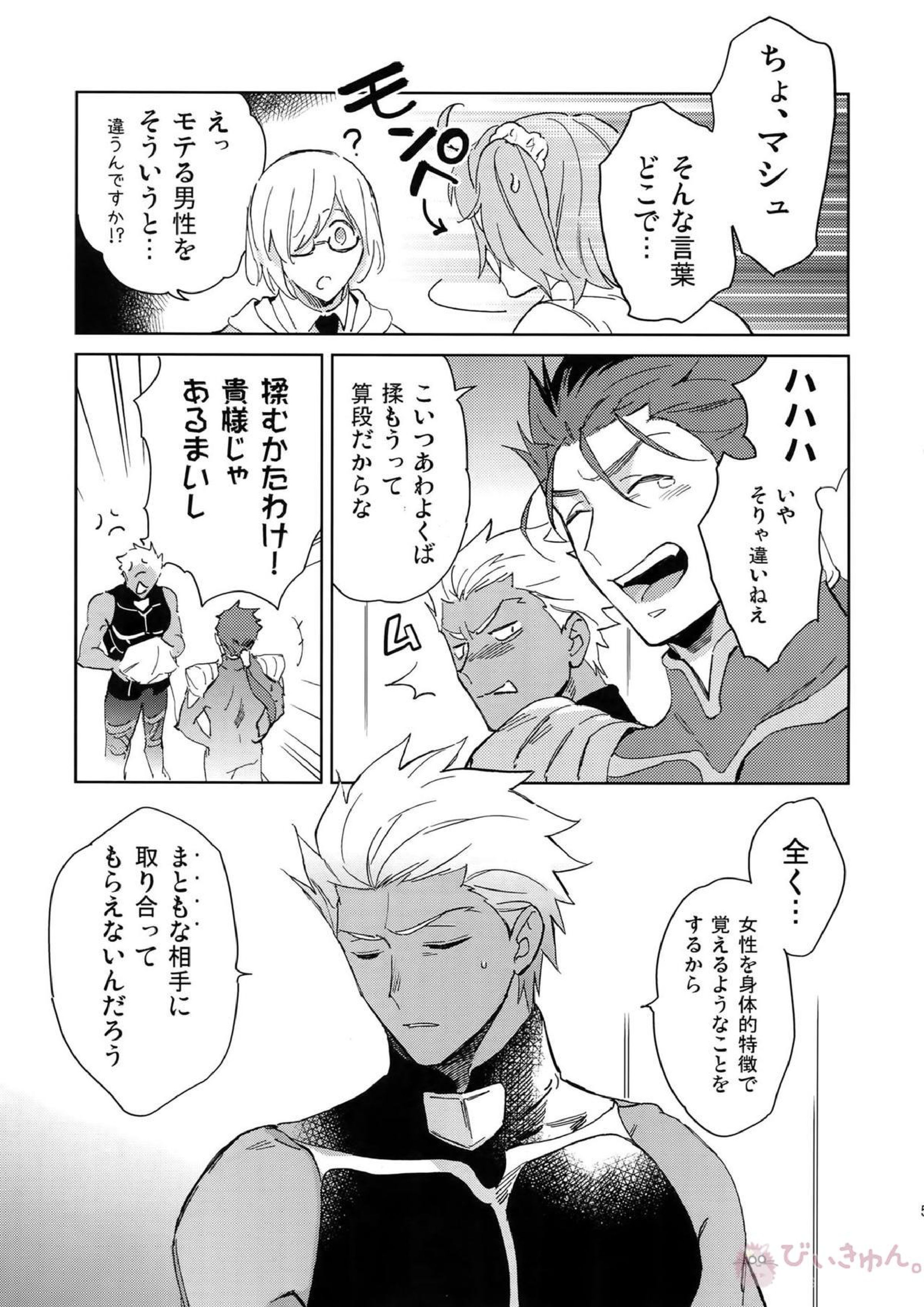 夢幻泡影 4ページ
