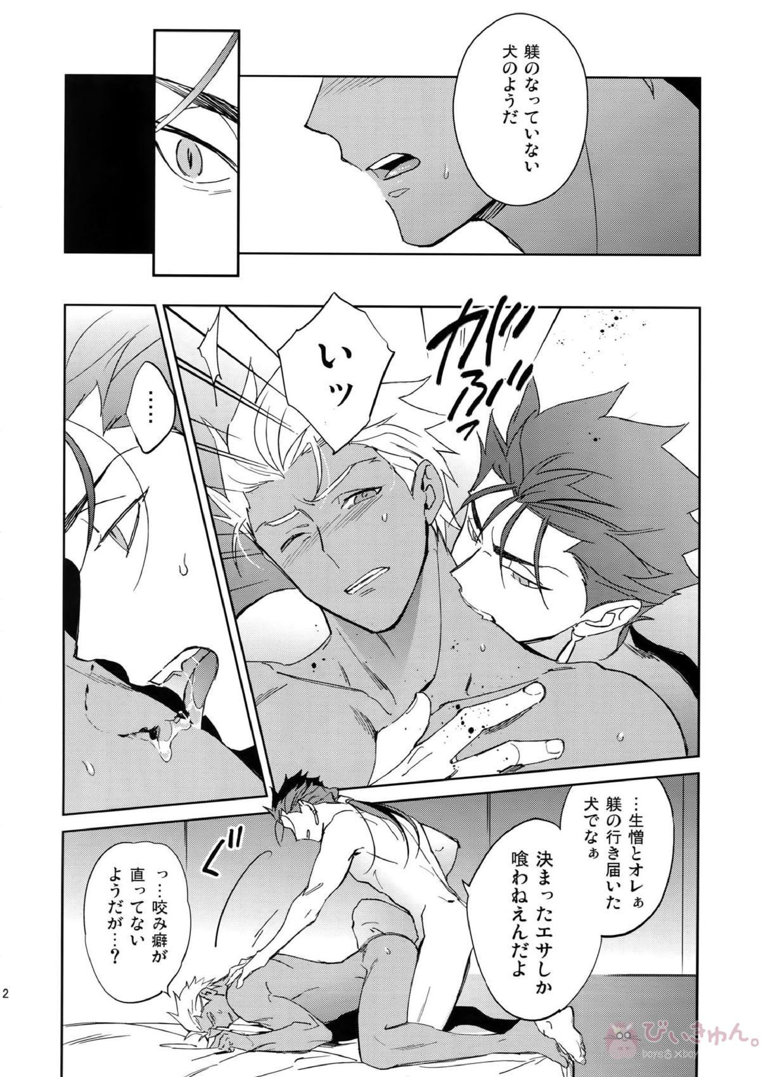 夢幻泡影 11ページ