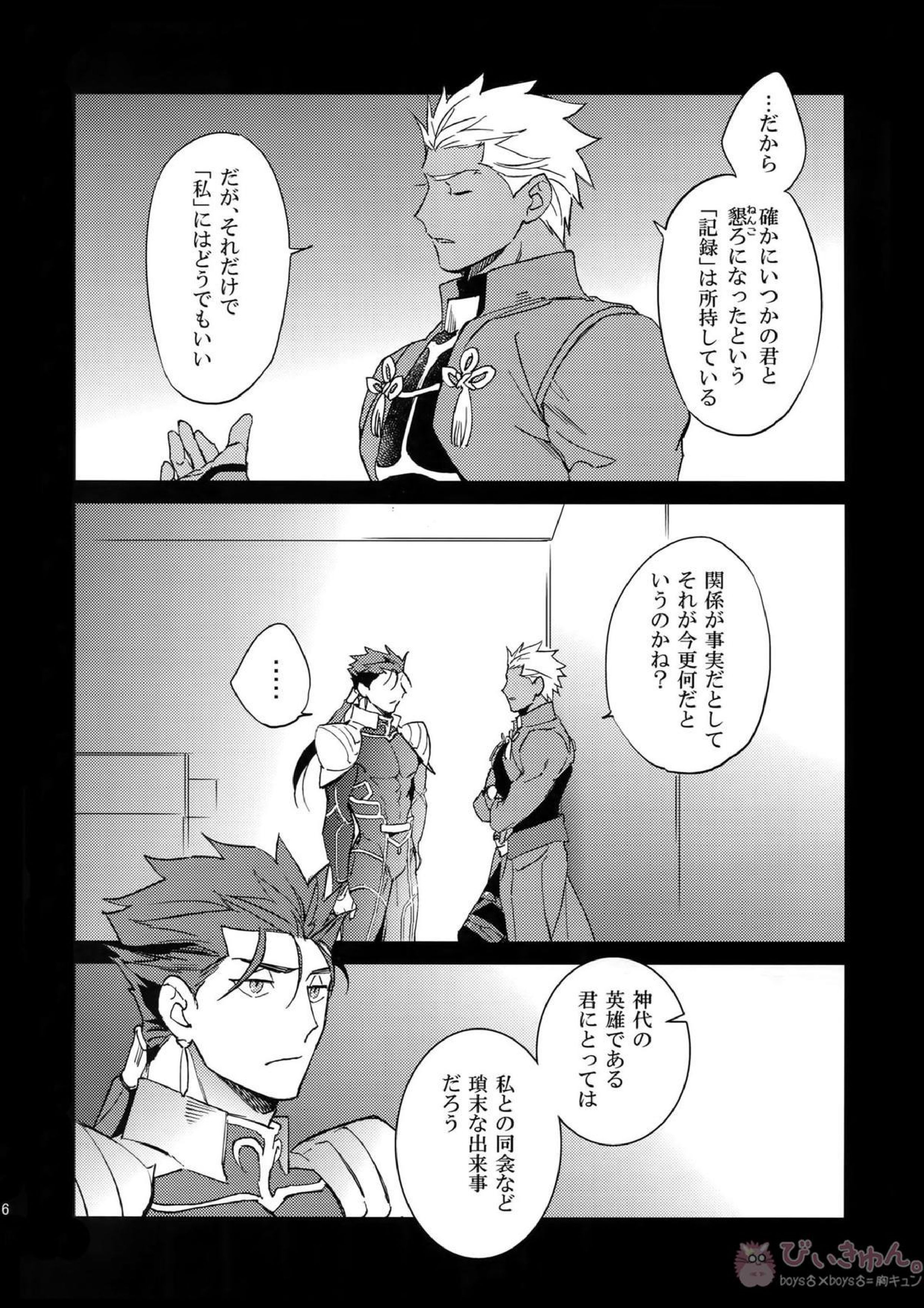 夢幻泡影 15ページ