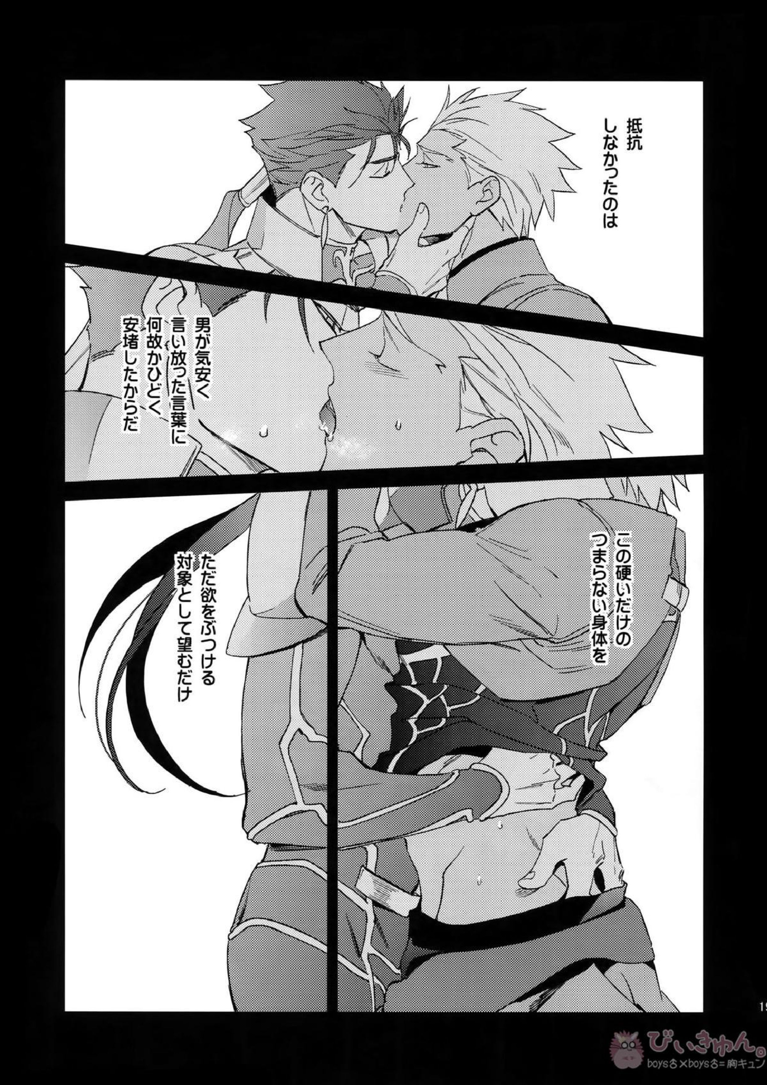 夢幻泡影 18ページ